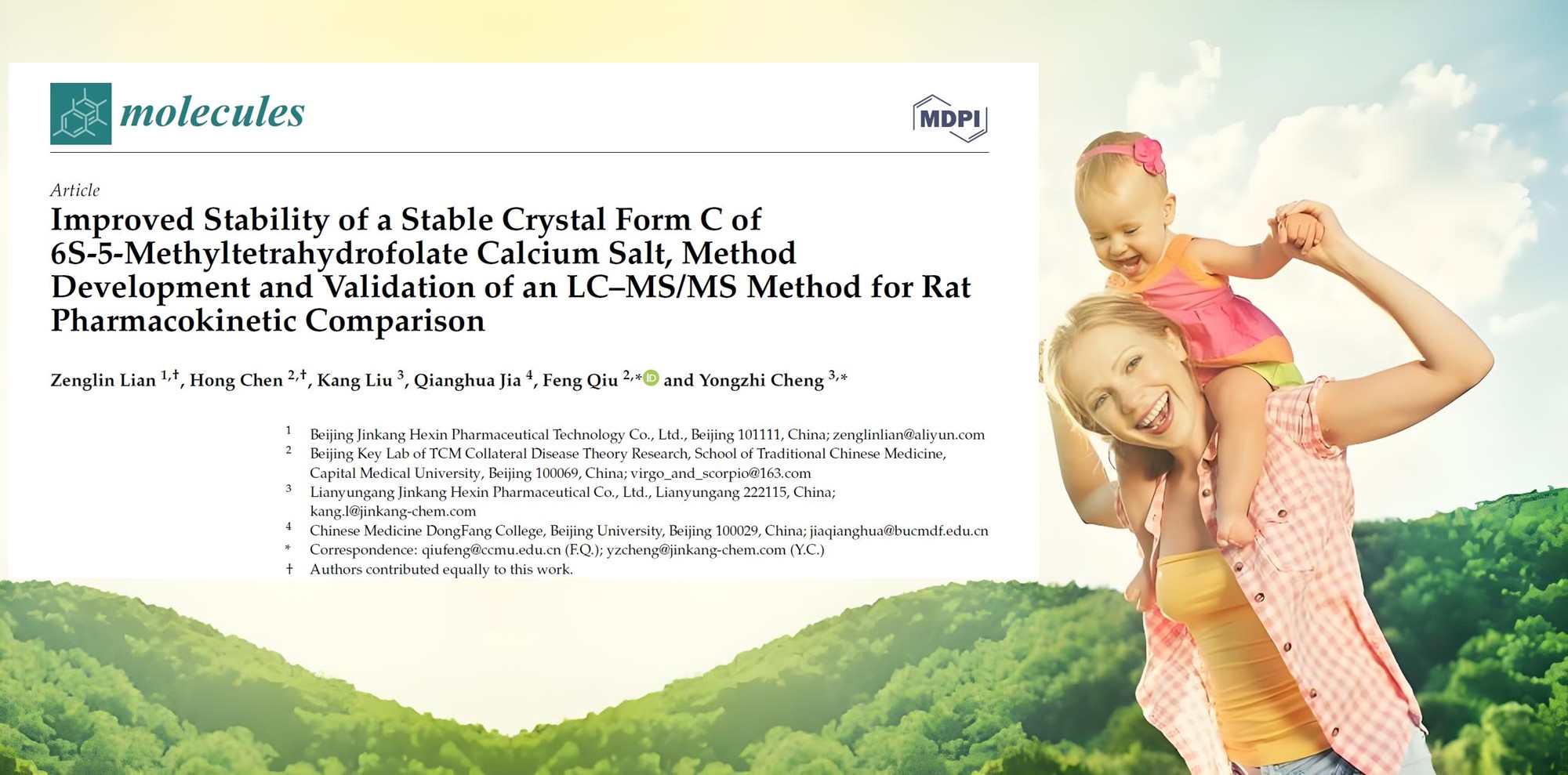 Giải thích tài liệu: Hình thức tinh thể canxi C 6S-5-methyltetrahydrofolate có độ ổn định vượt trội và khả dụng sinh học.