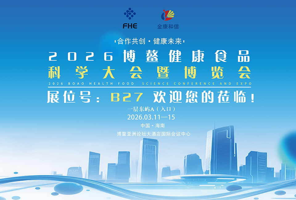 Hướng dẫn du khách FHE2026 | Tổng quan nhanh về Thông tin Triển lãm Jinkang Hexin, Gian hàng B27 Chào mừng bạn đến thăm