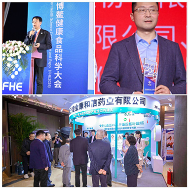 FHE2026 Đại hội Boao đã kết thúc thành công. Jinkang Hexin thúc đẩy sự phát triển mới của ngành công nghiệp thực phẩm tốt cho sức khỏe bằng công nghệ Folate nhập tịch