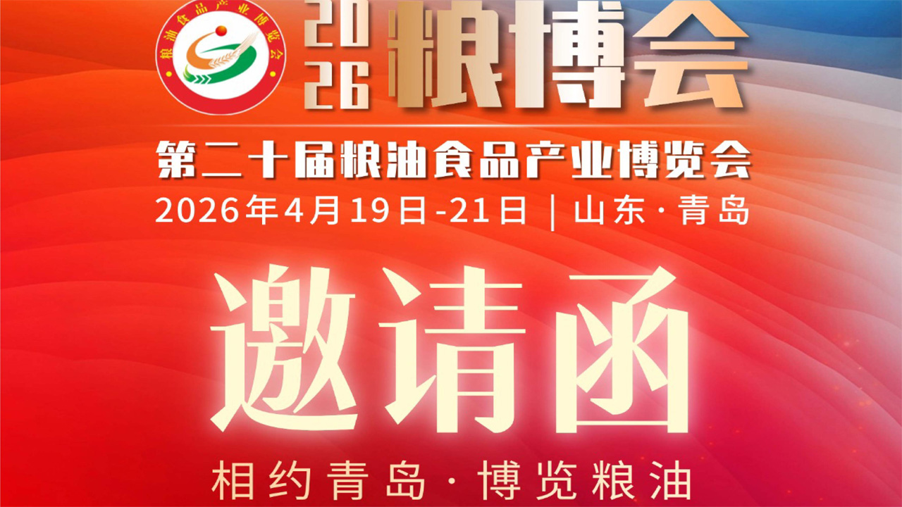Đếm Ngược: 3 Ngày | Điều cần phải tham dự đối với các nhà máy bột mì! Gian hàng E35 tại Triển lãm Ngũ cốc & Dầu Thanh Châu, giúp bạn thoát khỏi cuộc chiến giá cả và nắm bắt xu hướng mới về thực phẩm chủ yếu được tăng cường Folate
