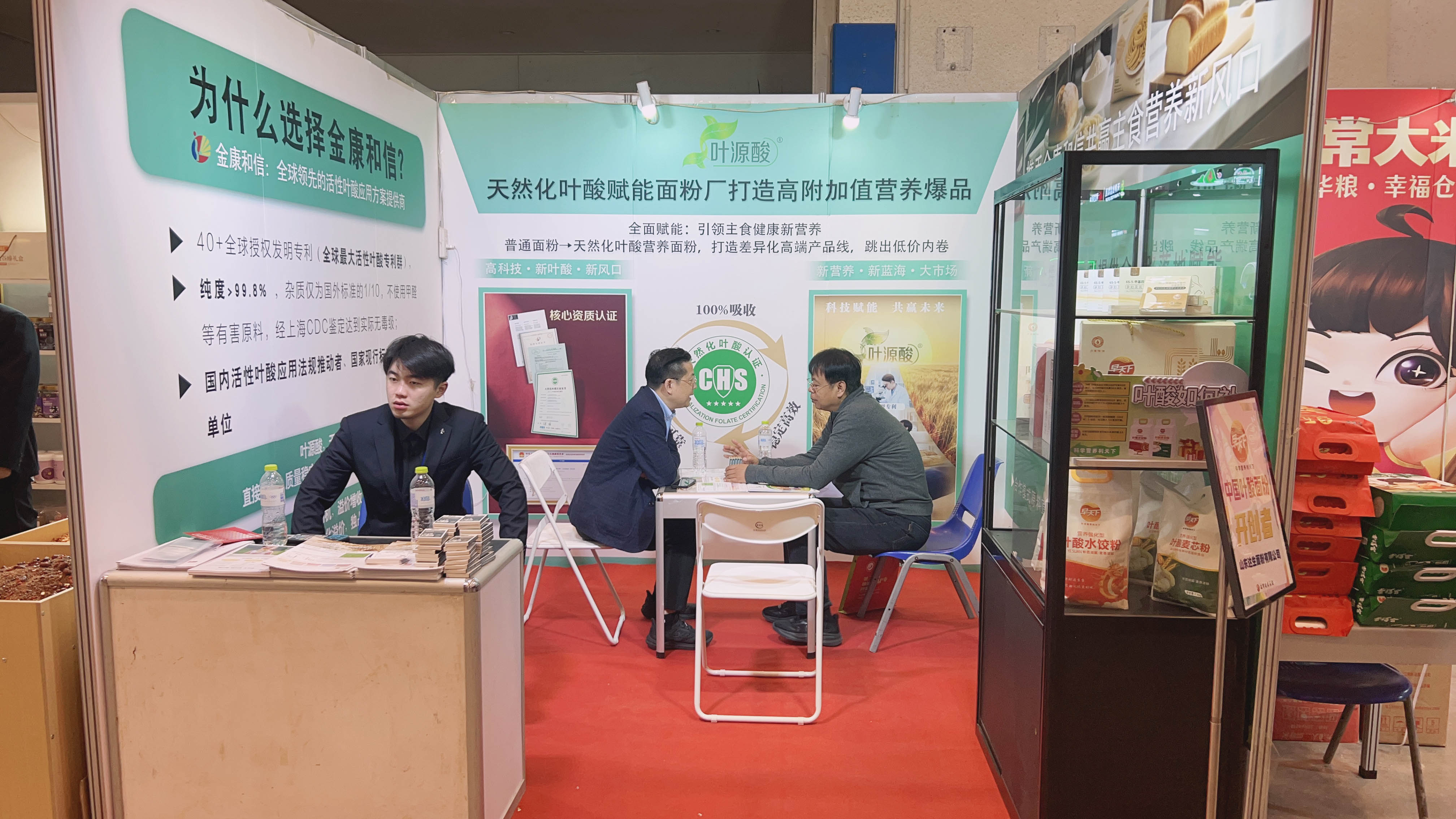 Tiêu điểm hội chợ triển lãm ngũ cốc | Xu hướng mới trong ngành bột mì! Jinkang Hexin Magnafolate giúp thực phẩm dinh dưỡng thiết yếu giành chiến thắng ở vạch xuất phát