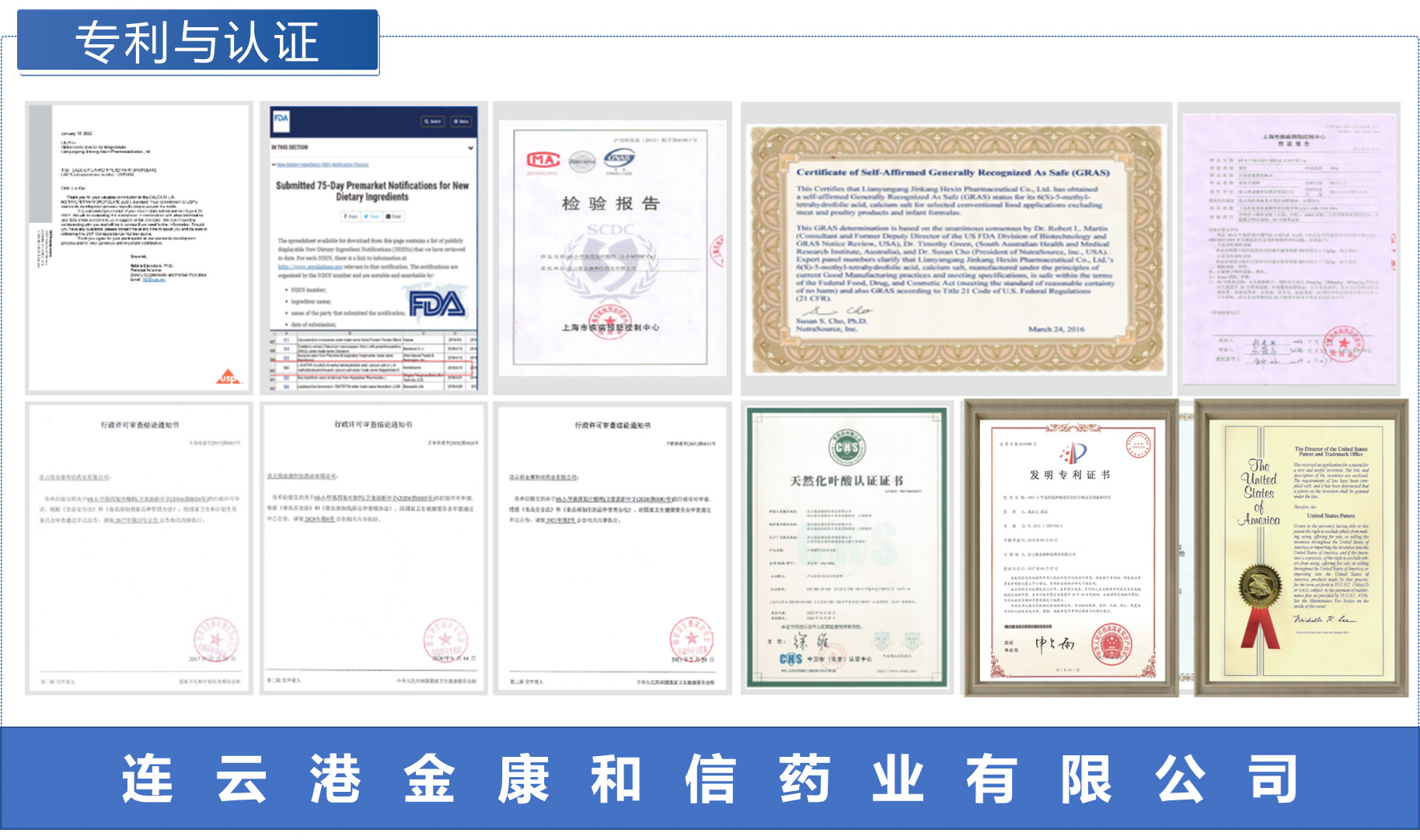 Jinkang Hexin's Magnafolate (6S-5-Methyltetrahydrofolate Canxi) được phê duyệt để bổ sung thực phẩm bổ sung cho trẻ sơ sinh