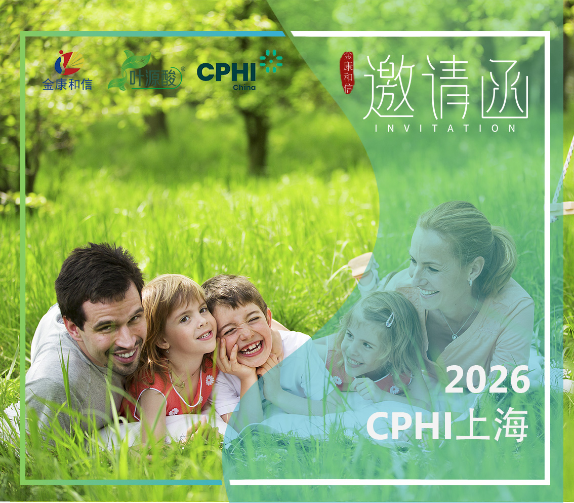 Magnafolate sẽ được triển lãm tại CPHI Trung Quốc 2026: Folate nhập tịch được phê duyệt để bổ sung thực phẩm bổ sung